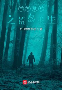 天族异闻
