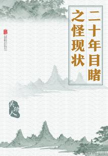 穿书后我御兽卷崩了修仙界