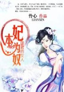 折颜白真三生恋