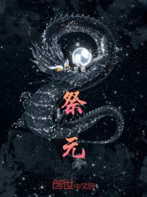 冷帝绝宠倾国皇后
