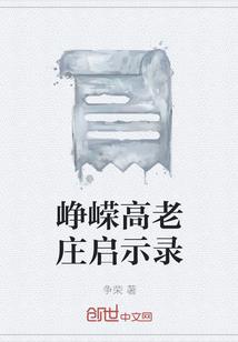 倾世女法皇之殿下驾到