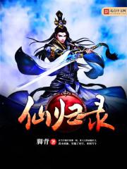逆流之变