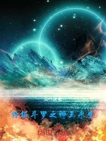 平行世界的羁绊