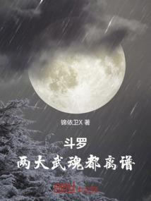 魔幻二中