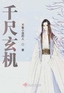 普通的修真者