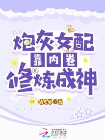 火影：绝对理性的宇智波科学家