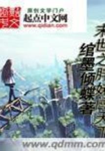 慕相思