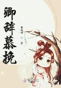 玄师后裔