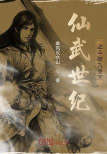 斗破苍穹：云韵传