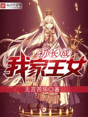 这个小说有点甜