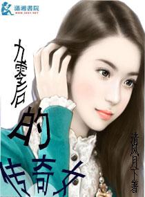 一世倾城凰妃亦珊