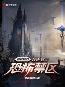 神的镇魂曲