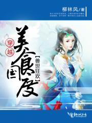 天玑：极品女太傅