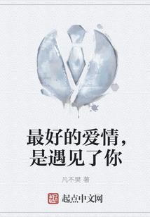 缘见长生