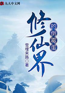 异界修炼史