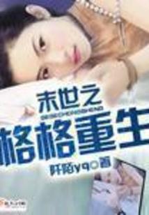 弃女翻身仗