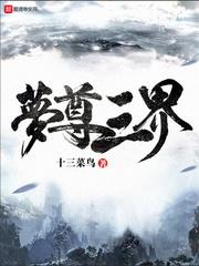 夜黎传奇