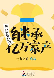 守护甜心之花开若相惜
