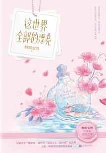 你是我意外