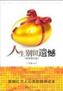 庸才修神路