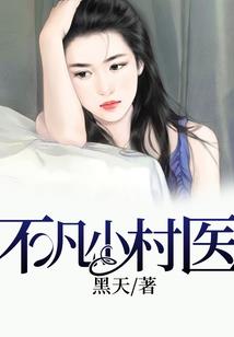 小妖不好惹