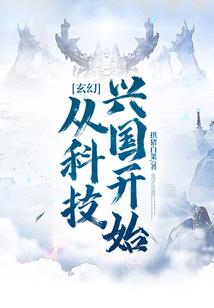 传说异世