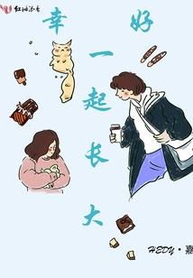 反派老公在线养参