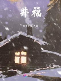寄身兽
