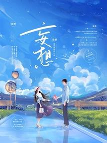跟上黄道带