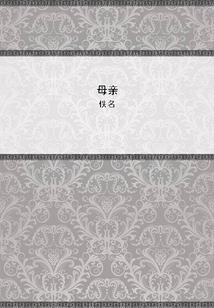偷了反派大佬的心