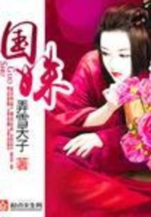 蛮荒戮
