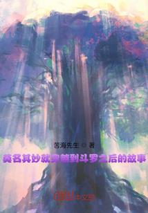 末世之锦瑟年华