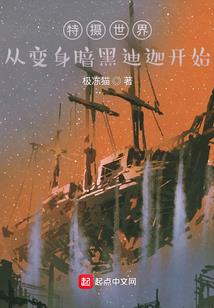 异界重生之再活一次