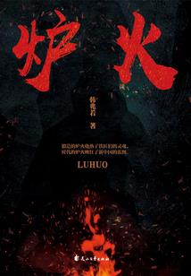 同类之救世篇