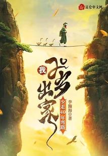 都市异能：噩梦进化