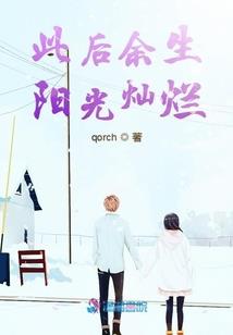 土豪爱上傲娇小说家