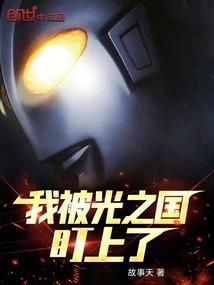 身处魔教善人心