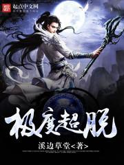 封神台