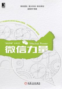 复仇者的蜕变