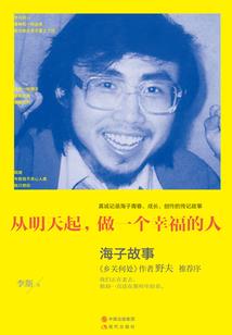 花香满城