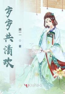 逸王今天挨揍了吗