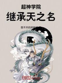 异界之逍遥仙帝