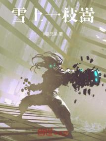 千年恋殇之逆天