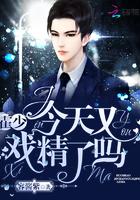再战盘龙之僵尸嬴政