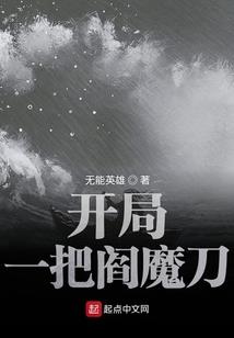 御剑倾天下