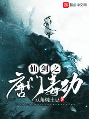 神话版大唐