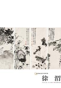 撒旦的战鼓