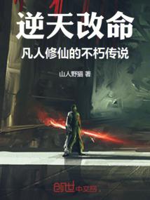 无上穿越掠夺系统