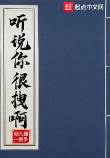 待我，与这天下争个第一