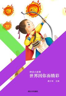 凤栖华胄